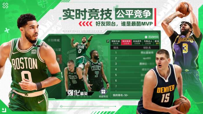 NBA篮球世界 完整版截图