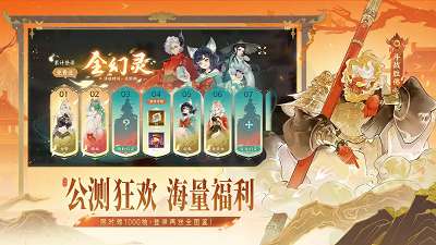 指间山海 官网版截图