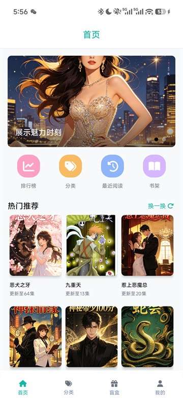 漫蛙manwa3 最新版1.1.21.apk截图