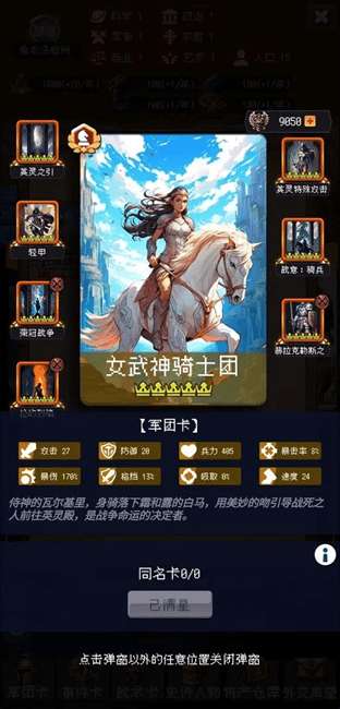 帝国重生模拟器游戏(改名帝国重生之文明不朽)截图