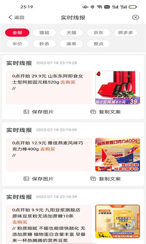 省钱联盟 返利2026最新版截图