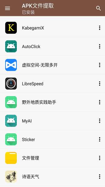 apk文件提取截图