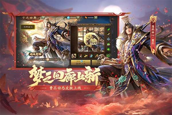 三国杀一将成名 wegame版截图