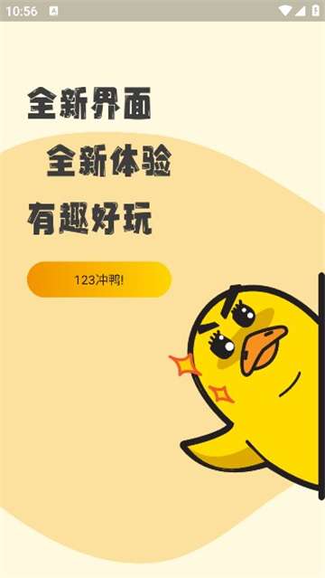 冲鸭FM广播剧 2025最新版本截图
