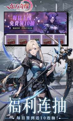 东方奇缘 官网版截图