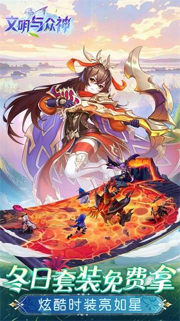 文明与众神 2026最新版截图