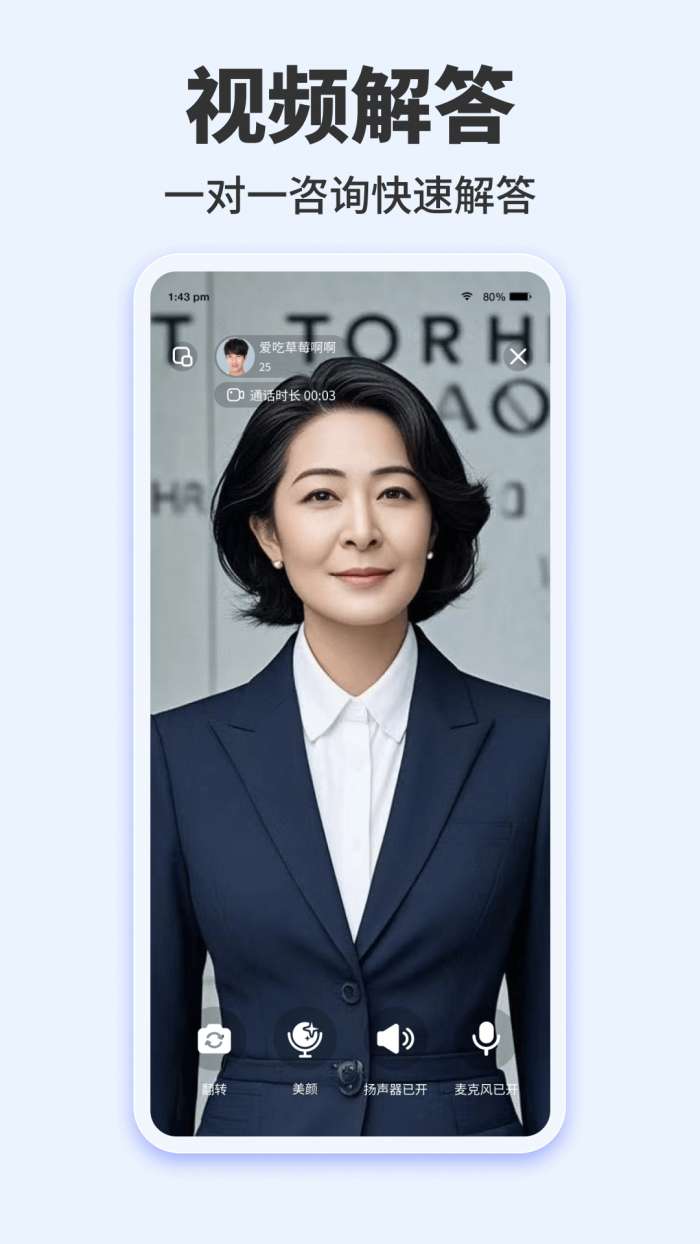律三多截图