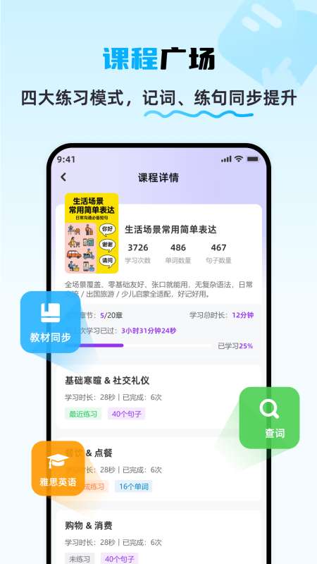 词呗截图