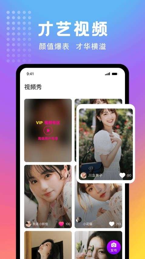 妖妖极速版截图