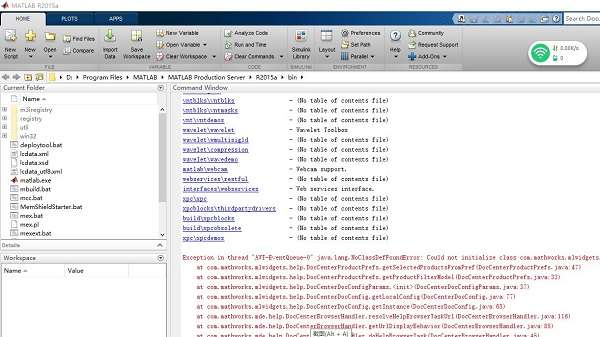 Matlab 2015b 32位(附修改文件+密钥+安装教程)截图