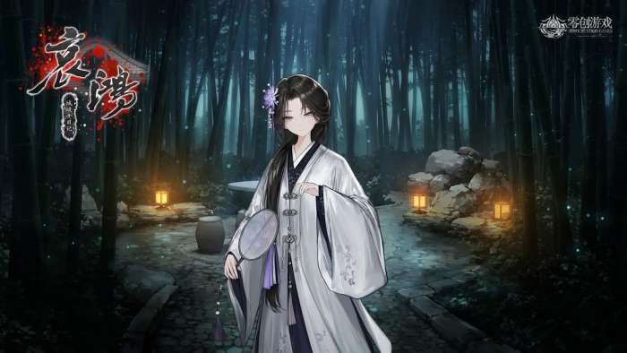 哀鸿：城破十日记截图