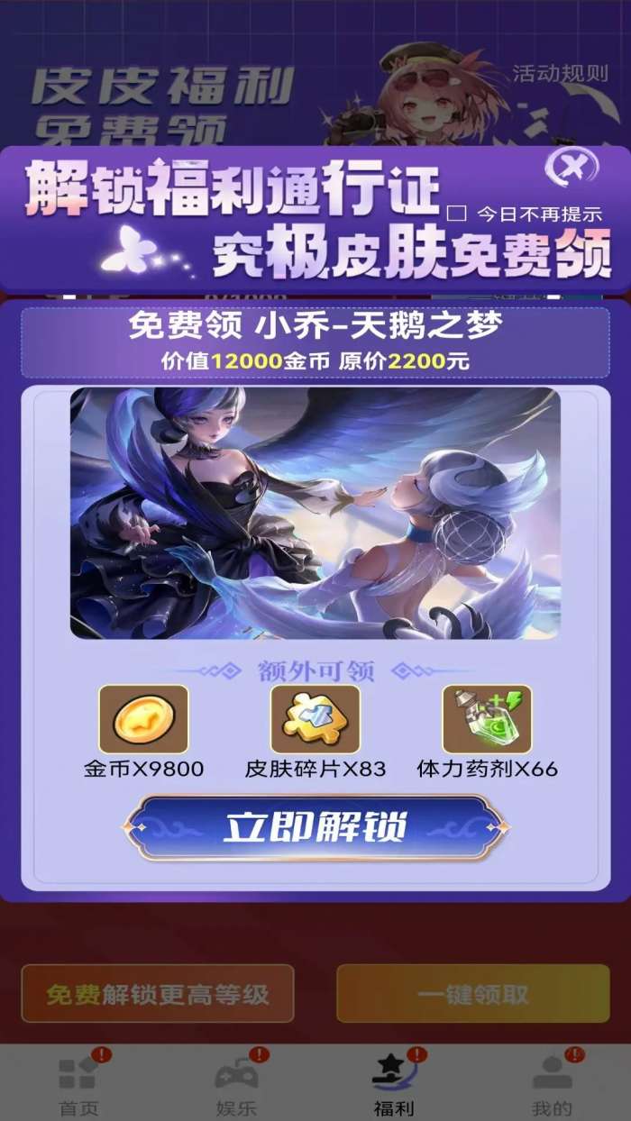 哆哆皮肤截图