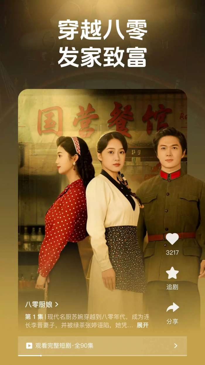 香果免费短剧截图