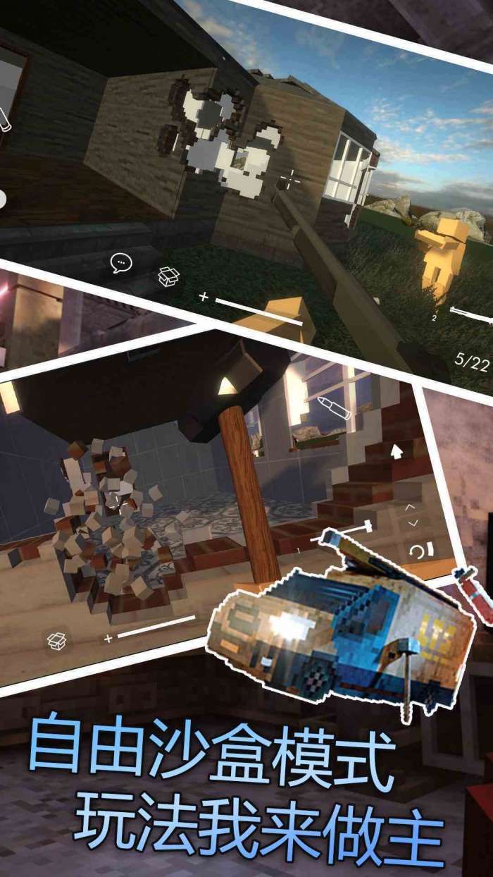 拆迁模拟器2 无广告版截图