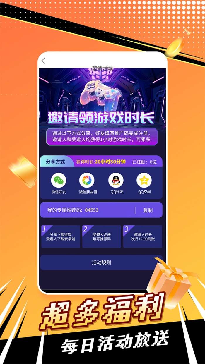 飞鸽云游戏截图