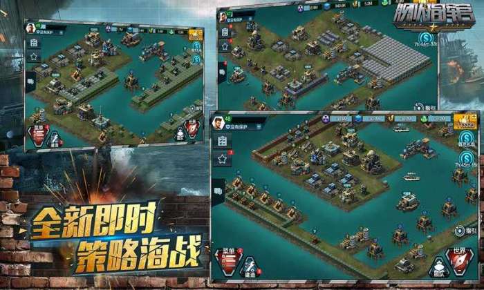 舰队指挥官中文版截图