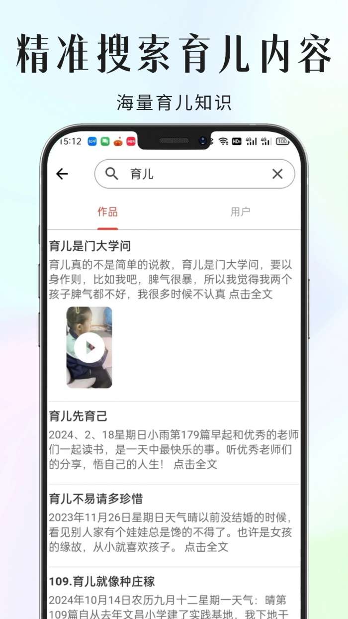 家长小本极速版截图