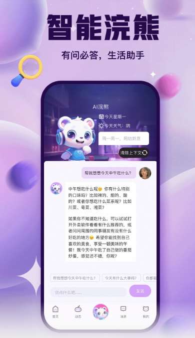 浣熊派对截图