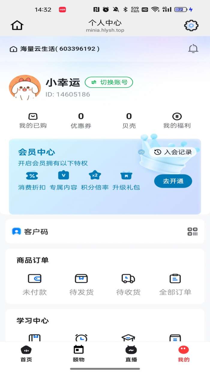海量云截图