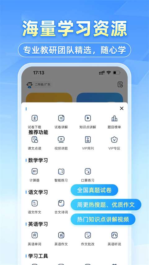 小猿搜题 2025官方版截图