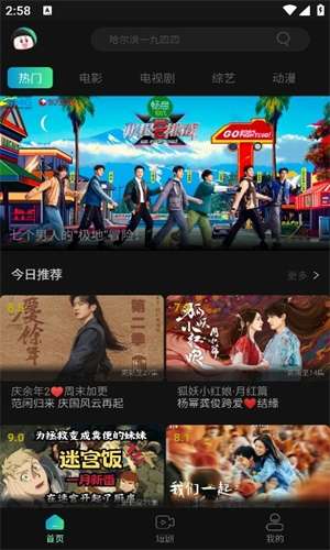 瓜子影视 官网最新版截图