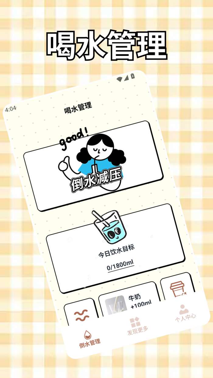 奶娃截图