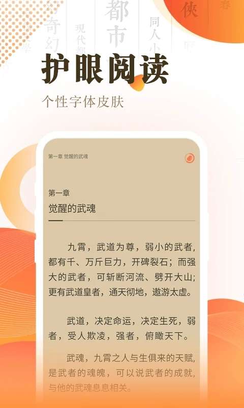 快看免费小说 正版截图