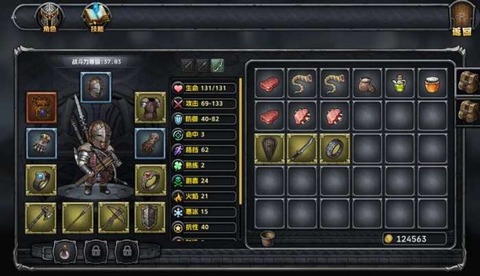 暗夜游侠 手机版截图