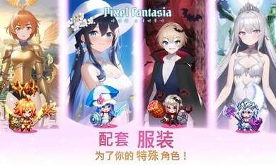 像素幻想曲截图