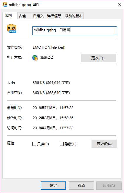 miblbs qq表情包截图