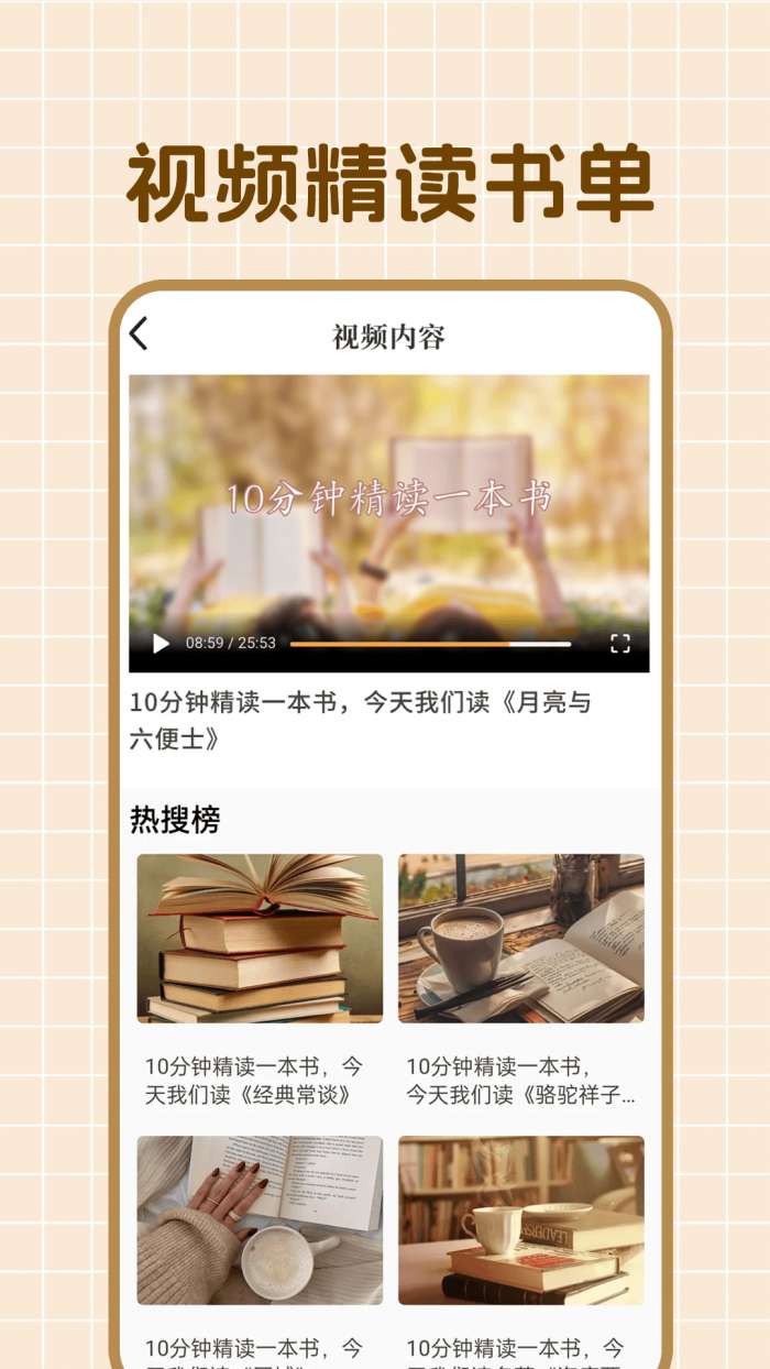 石头阅读 免广告截图