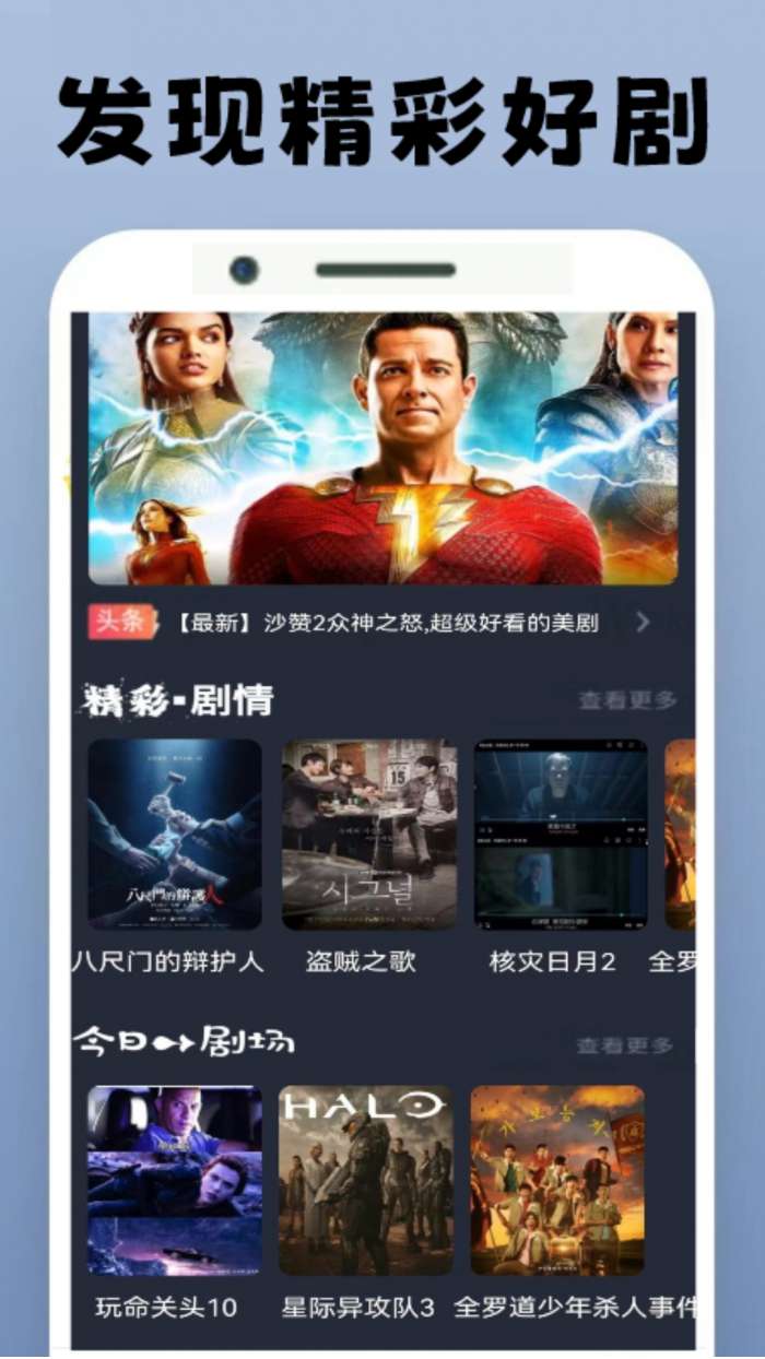 泰剧圈迷 免费下载最新版本截图