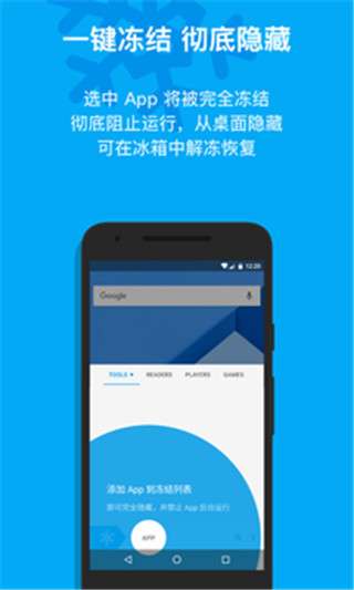 冰箱icebox 最新版截图