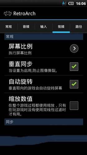 全能模拟器 跨平台官网版截图