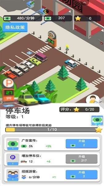 梦幻小镇家园截图