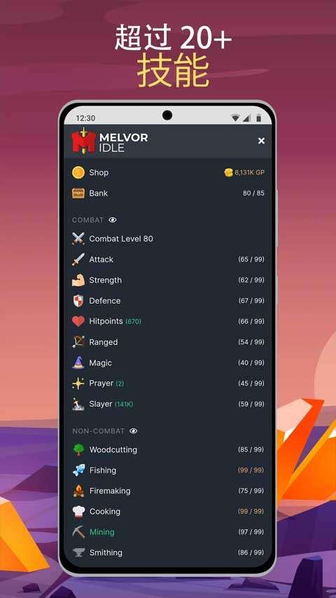 梅尔沃放置截图