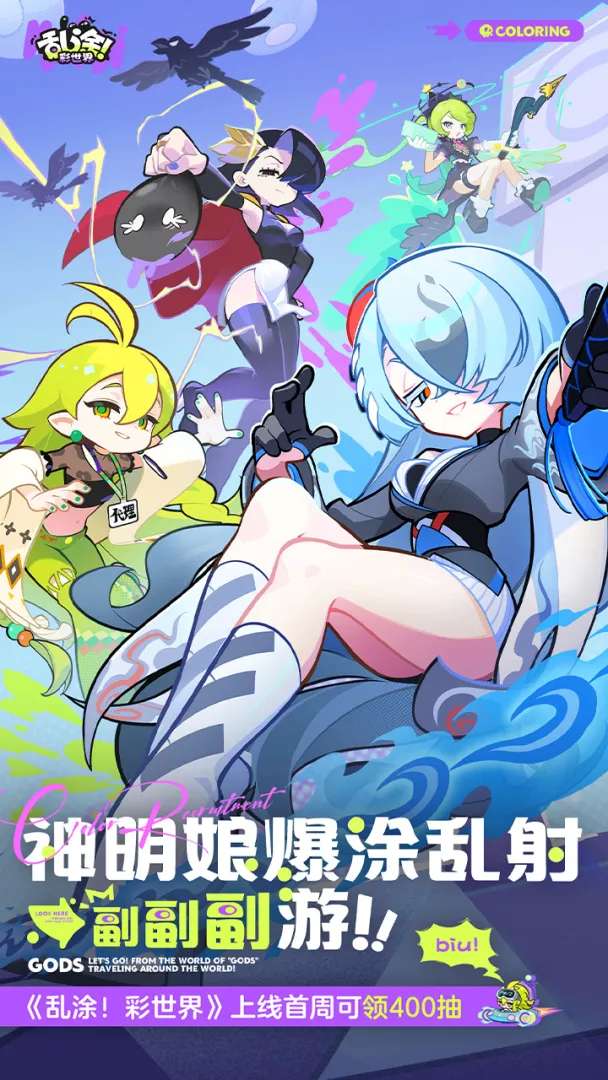 乱涂彩世界 官方正版截图