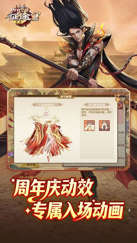 征途2 经典版截图