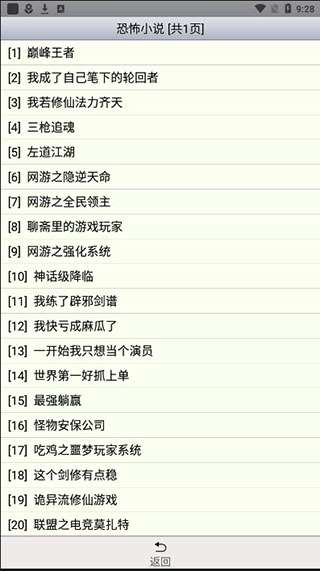 AA小说下载阅读器 官方下载截图