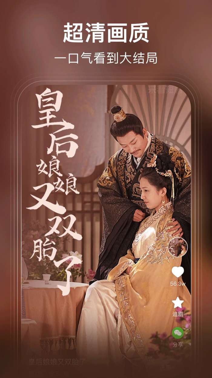 来看短剧 官网版截图