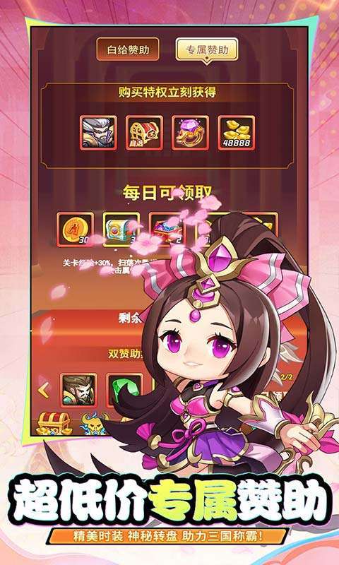 永恒部落(0.05折10000免费版)截图