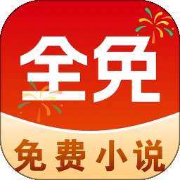 免费追小说 安卓版 v1.1.6