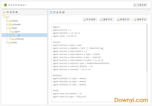 zoohelper(zk可视化工具)截图