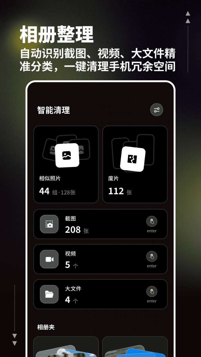 一划清理助手截图