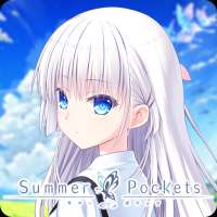 SummerPockets 官方正版 v1.0.1 rev20181225-UVKA