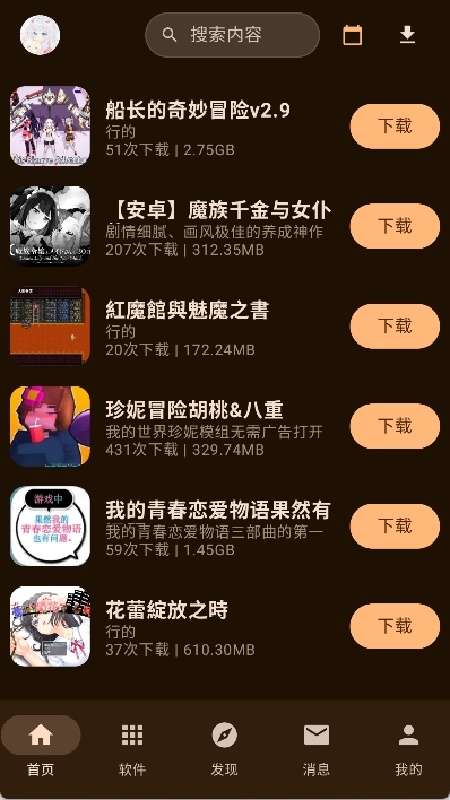 鹿谷社区 官网下载入口截图