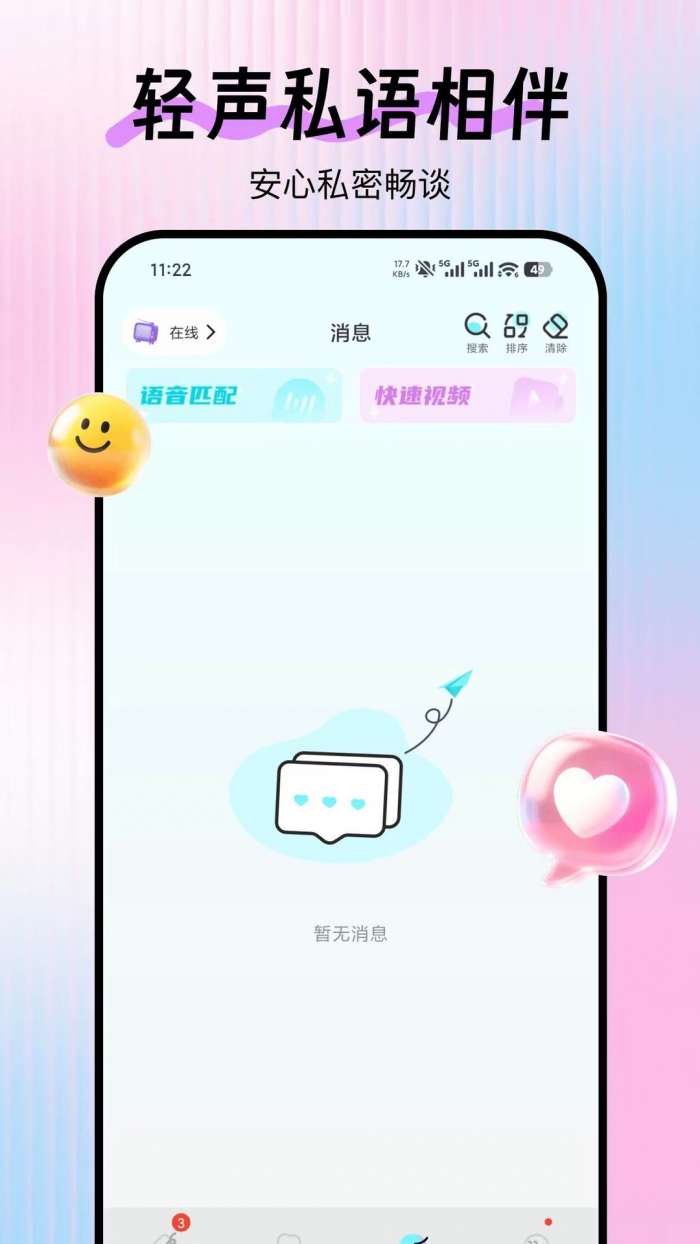 念糖截图