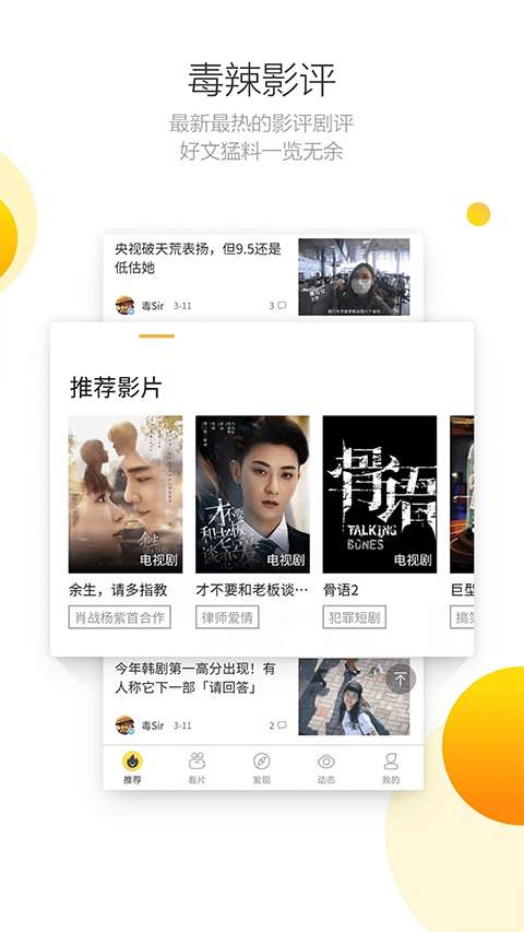 毒舌电影 2026最新版截图