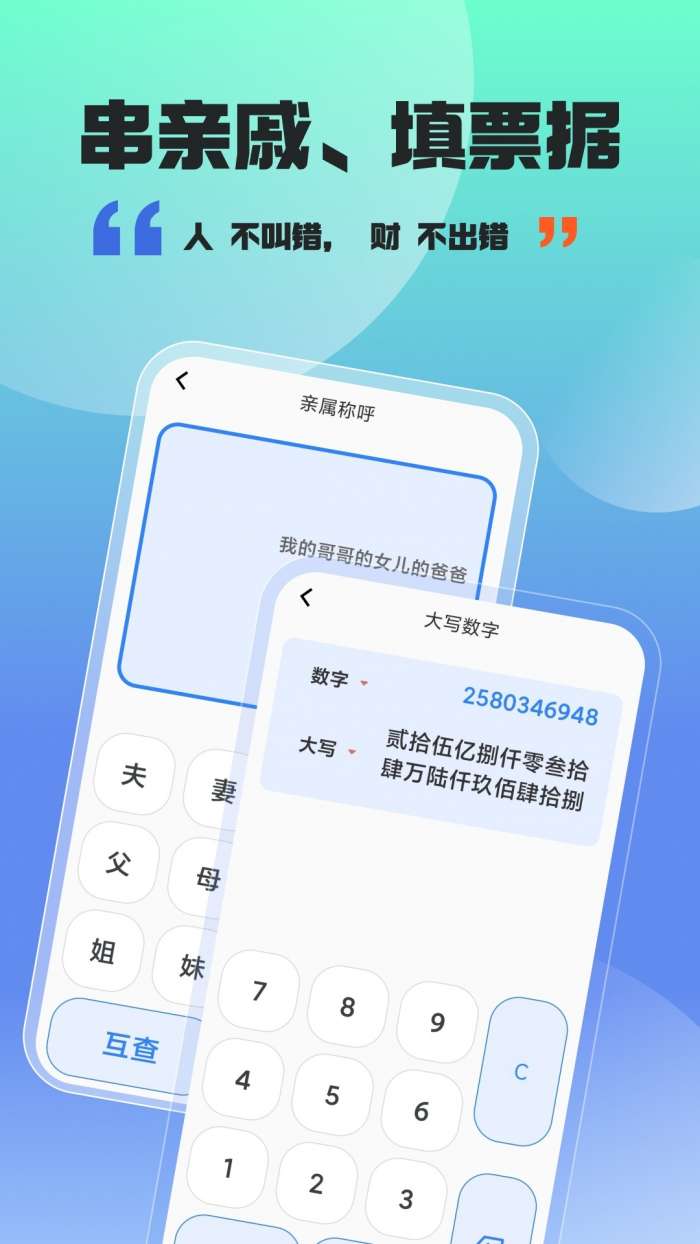 立方计算器截图