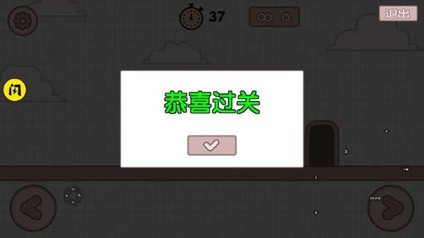 友尽派对手机版截图